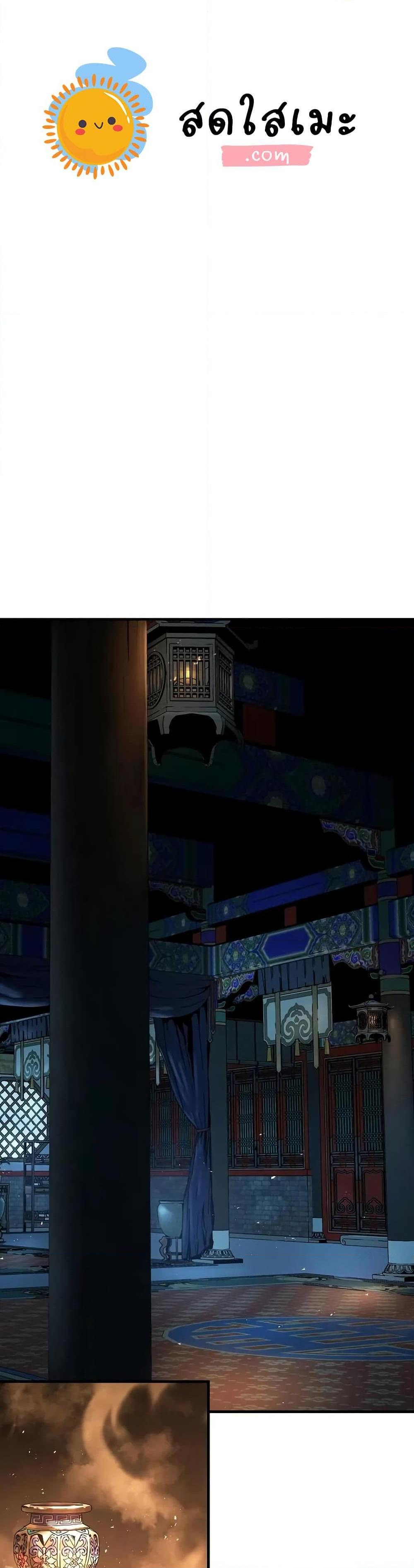 Absolute Regression หวนคืนนิรันดร์กาล ตอนที่ 62 - รูปที่ 1