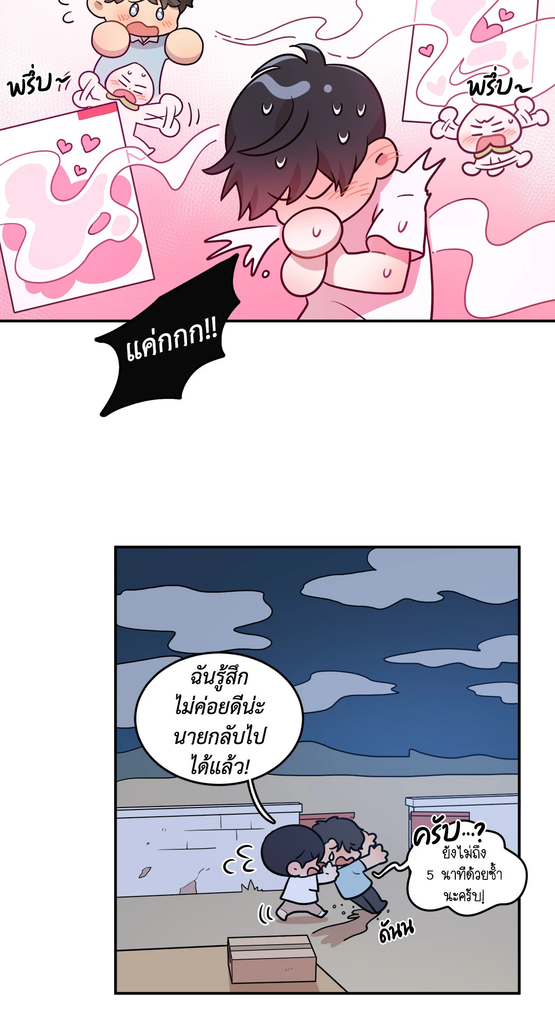 หน้า 38