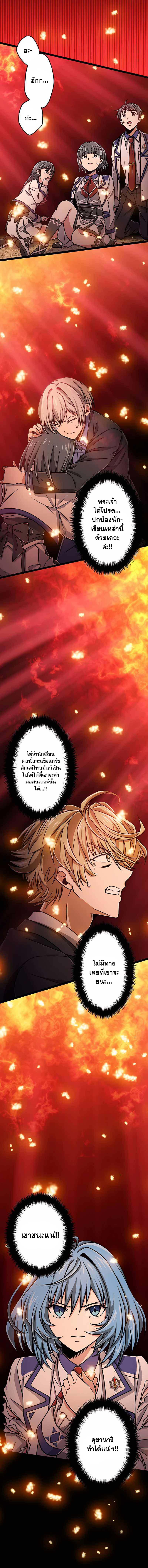 Magic Level 99990000 All-Attribute Great Sage ตอนที่ 19 - รูปที่ 2