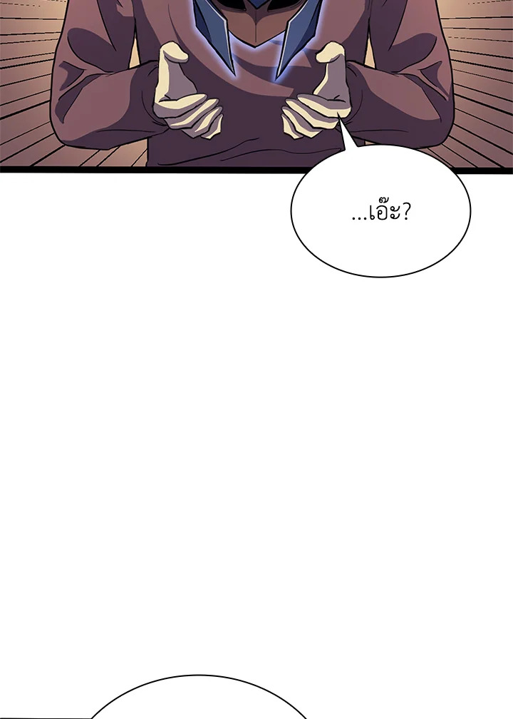 ผู้หวนคืนเลเวลแม็กซ์ | Max Level Returner ตอนที่ 159 - รูปที่ 2