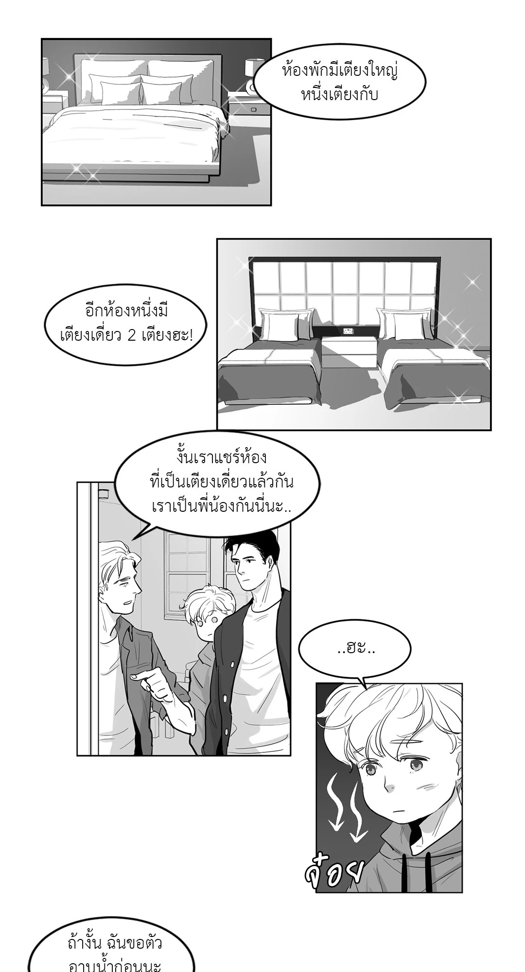 หน้า 23