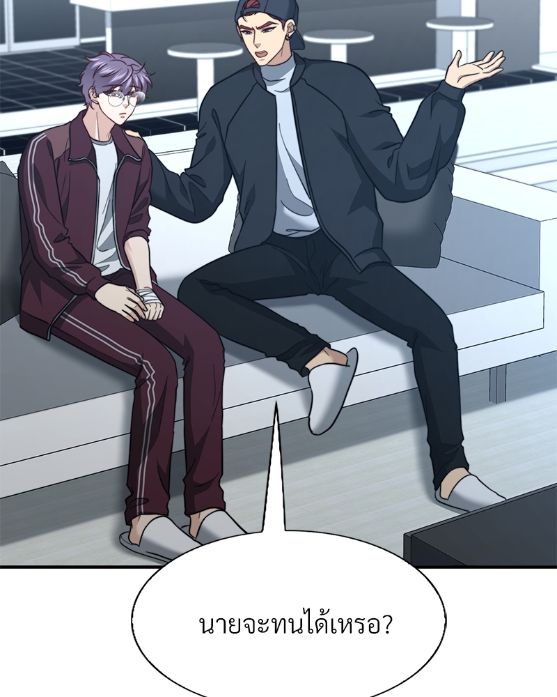 ความลับของโอเมก้า K | Secrets of Enthusiastic Omega K ตอนที่ 63 - รูปที่ 2