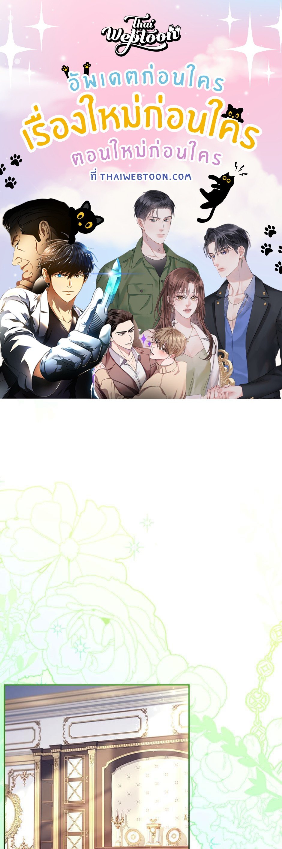 Like Fathe, Like Daughter ตอนที่ 3 - รูปที่ 1