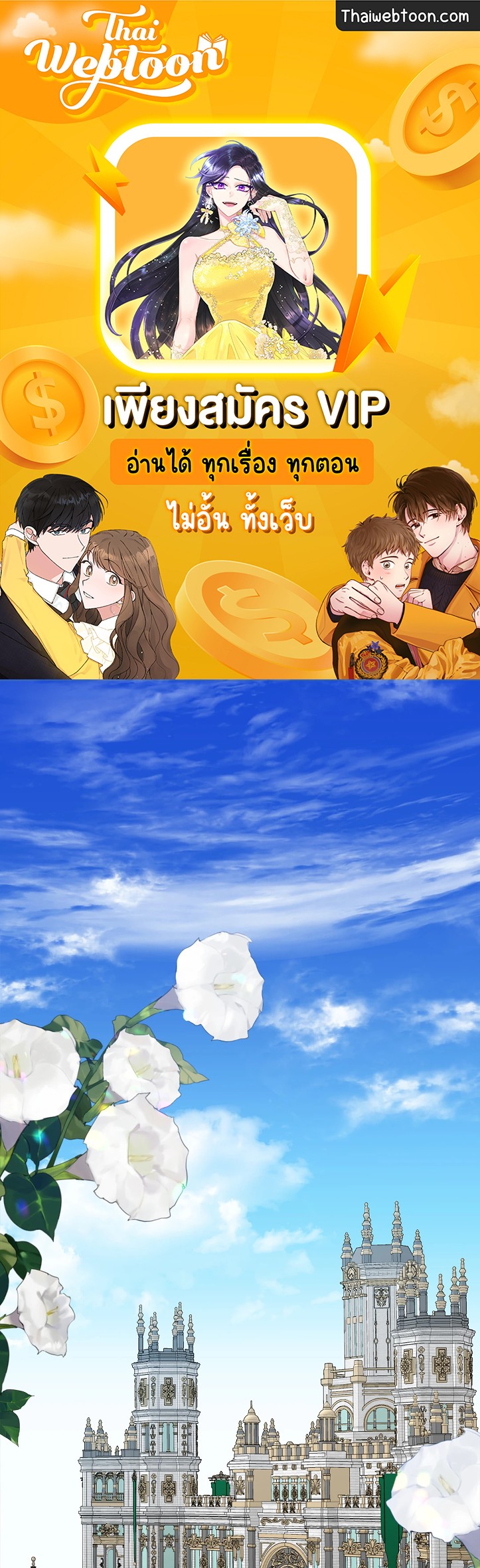 Salvation ตอนที่ 47 - รูปที่ 1