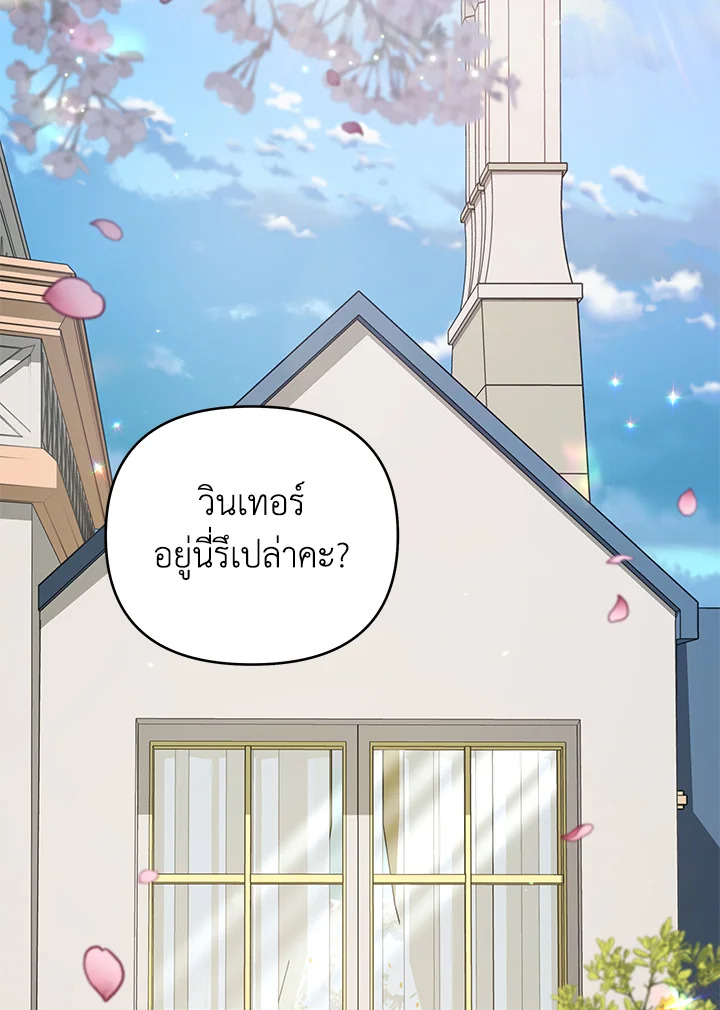 เพราะอยากให้คุณเข้าใจ | What It Means to be You ตอนที่ 152.09 - รูปที่ 2