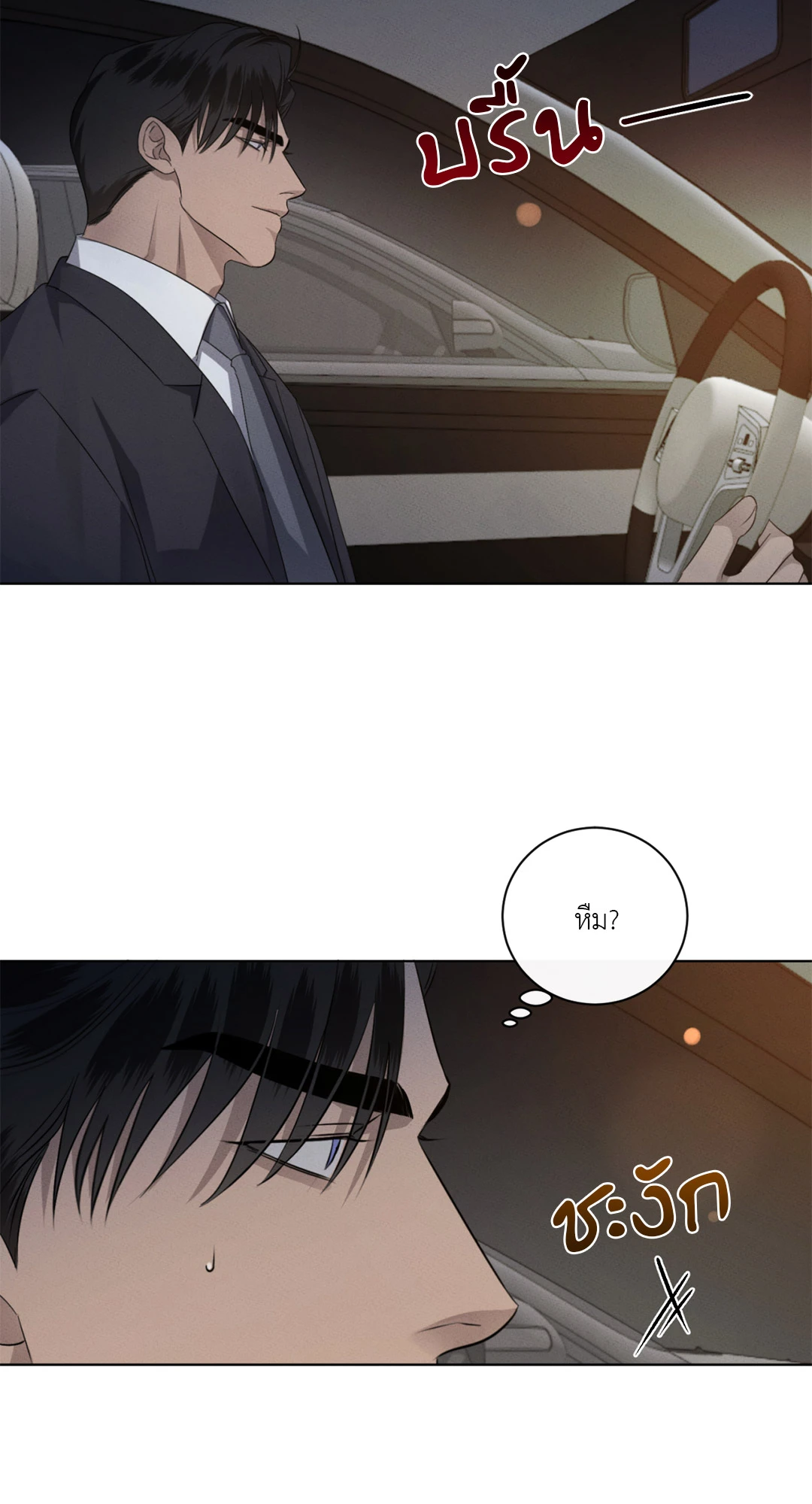 Kick Off ตอนที่ 47 - รูปที่ 2