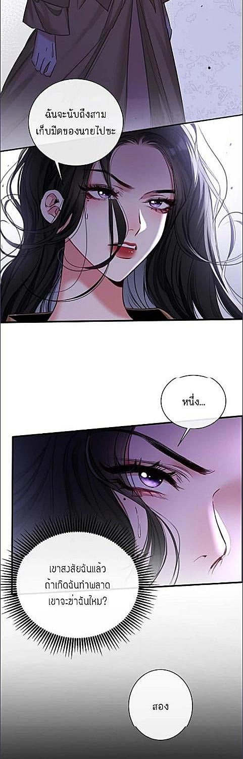 ความทรงจำหล่นหาย แต่กลับได้สามี | Nip and Tuck ตอนที่ 17 - รูปที่ 2