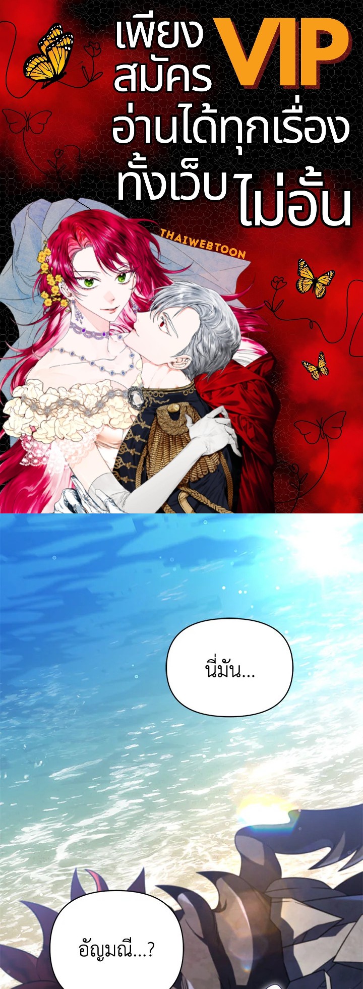 เพลเยอร์ผู้กลับมาในรอบหมื่นปี | After Ten Millenia in Hell ตอนที่ 63 - รูปที่ 1