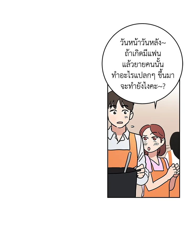 เทพธิดาทะลุมิติ | Shaman Girl ตอนที่ 40 - รูปที่ 2