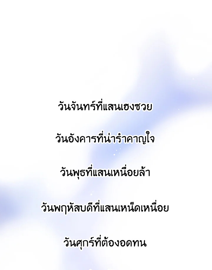 ฮีลใจในวันอาทิตย์ | Sunday's Solace ตอนที่ 1 - รูปที่ 2