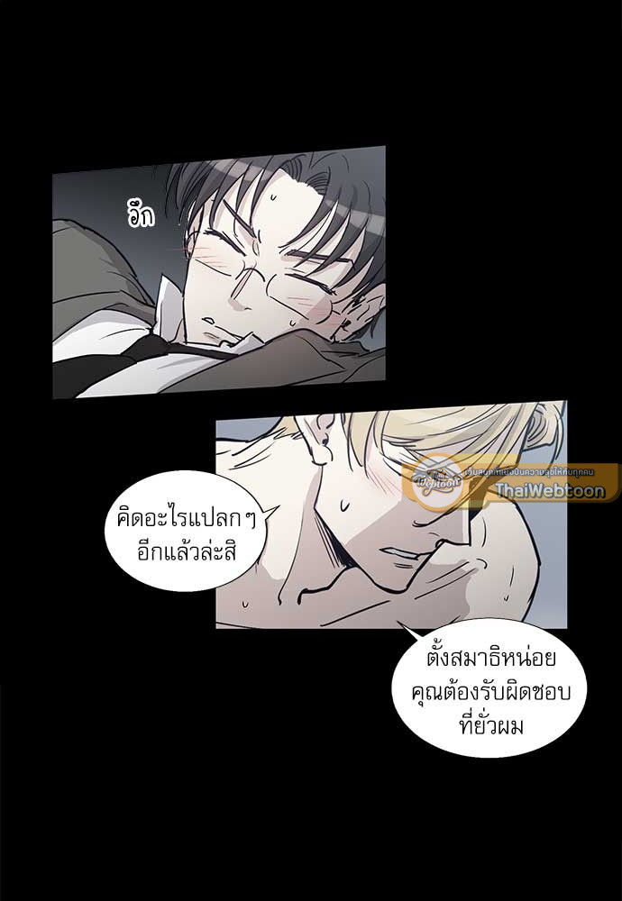 บทเรียนร้อนซ่อนบทรัก | The Duke and the Tutor ตอนที่ 16 - รูปที่ 2