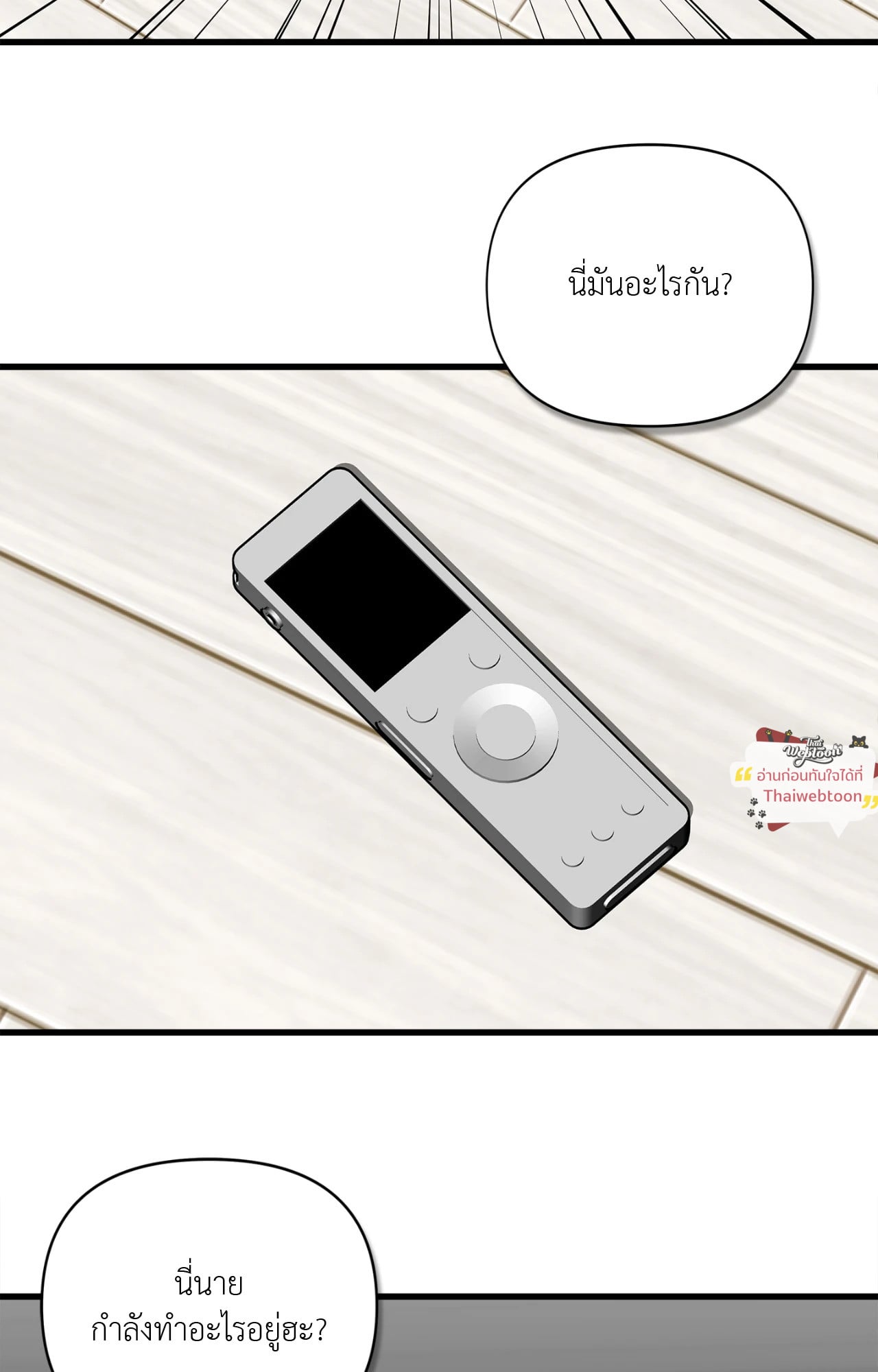 หน้า 101