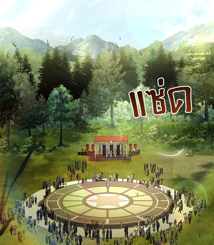 คาร์นัค ราชาแห่งความตาย | Monarch of Death ตอนที่ 5 - รูปที่ 2