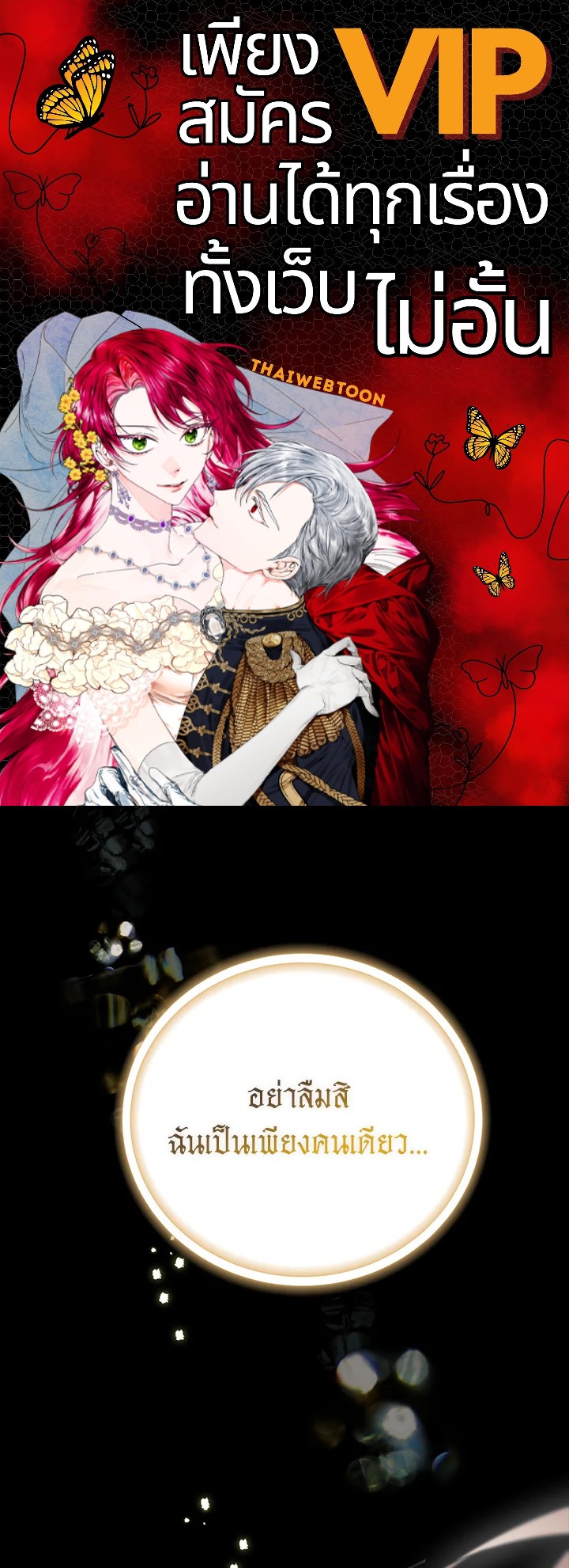 ครั้งแรกกับการเป็นลูกคนเล็กผู้ได้รับความรัก ตอนที่ 10 - รูปที่ 1