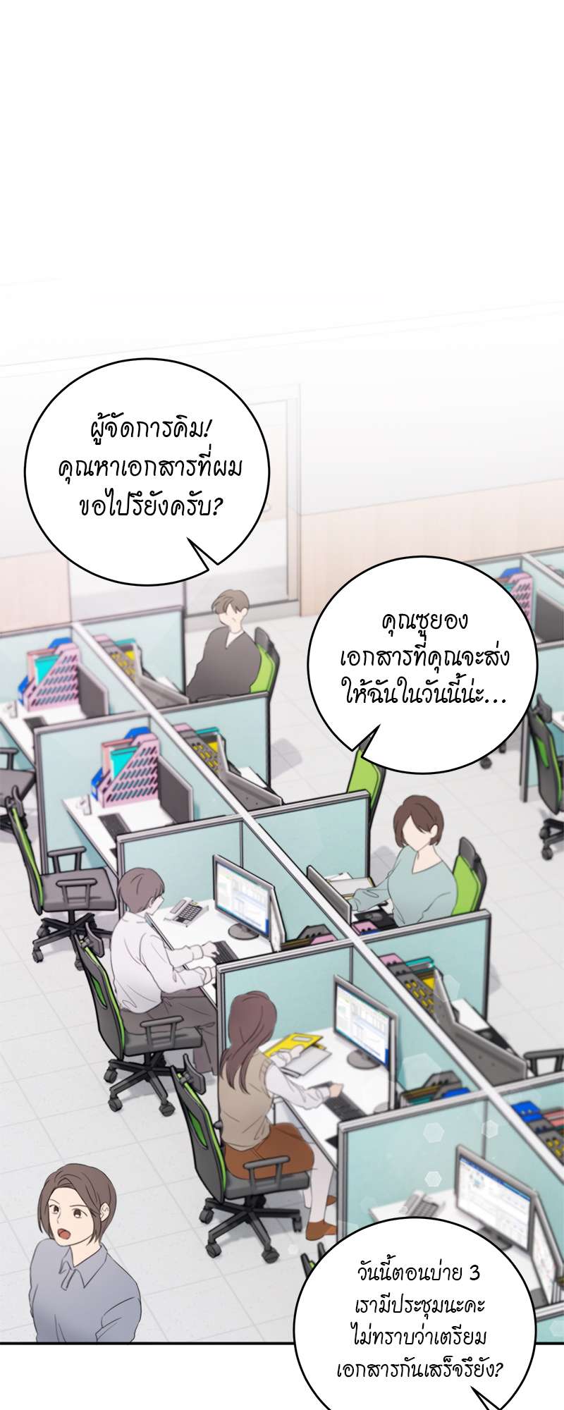 หน้า 18