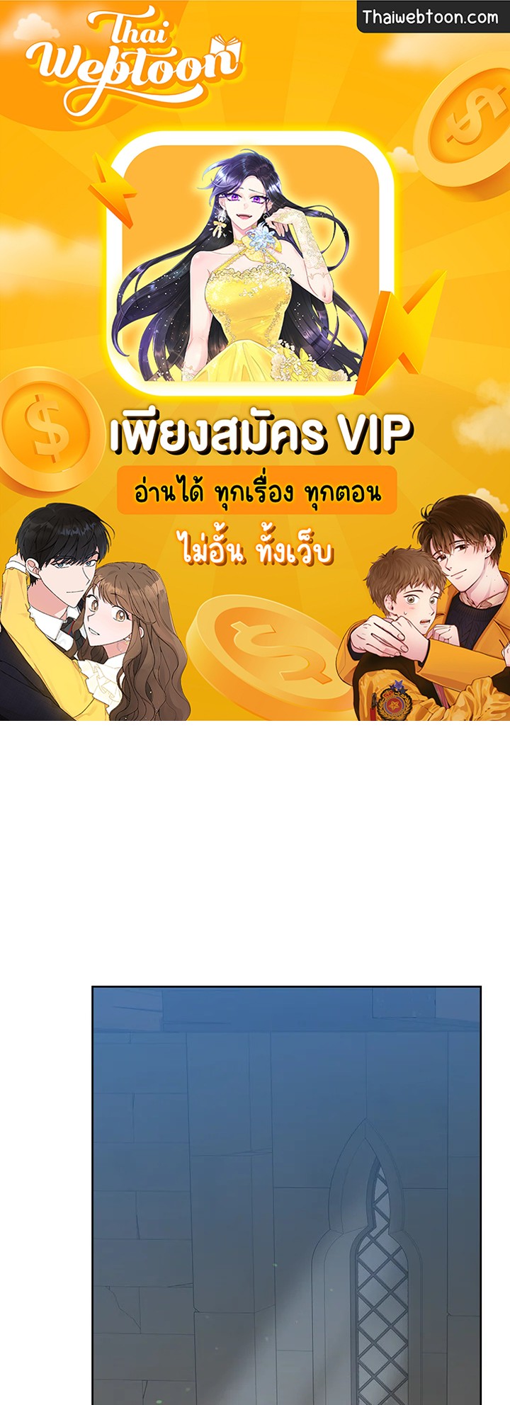 การกลับมาของวีรบุรุษเวลตัน! | The Max Level Hero has Returned! ตอนที่ 127 - รูปที่ 1