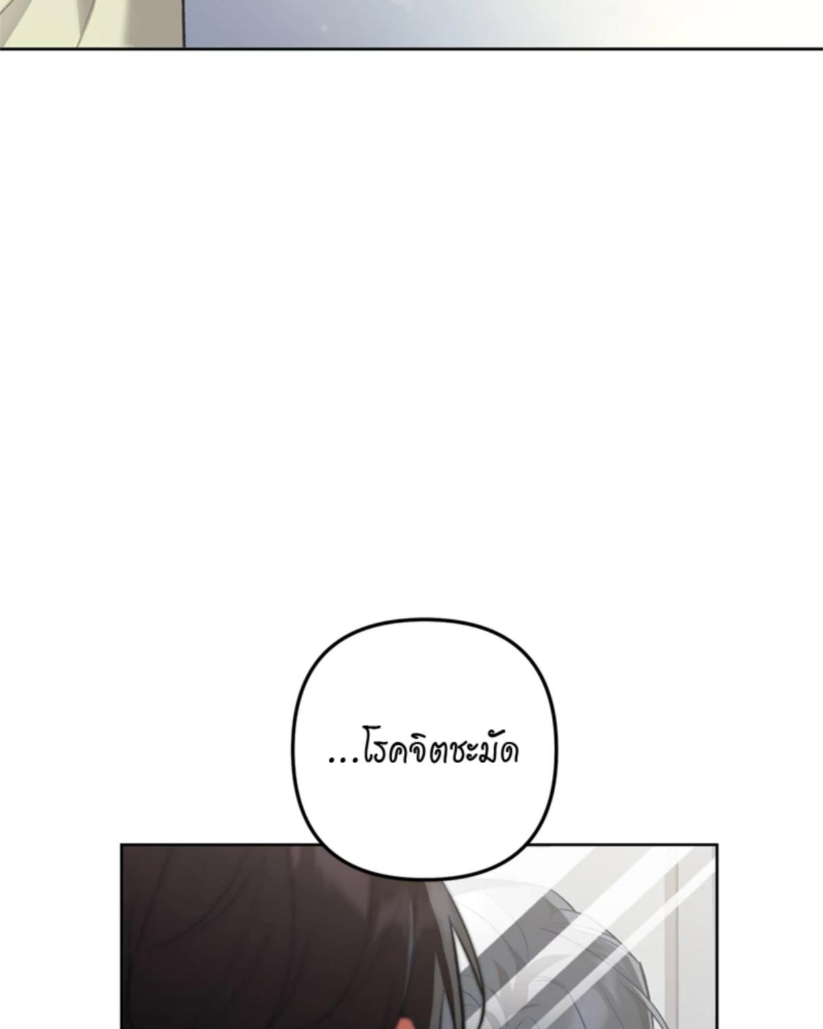 ไกด์เอสคลาส ราดน้ำผึ้ง | The S-Class Guide as Sweet as Honey ตอนที่ 49 - รูปที่ 2