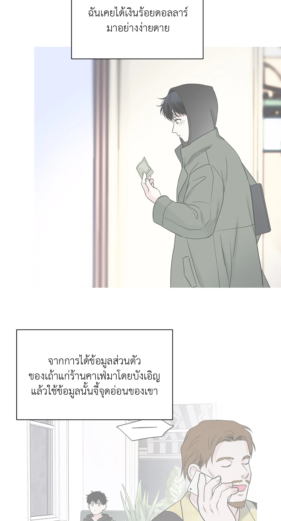 หน้า 24