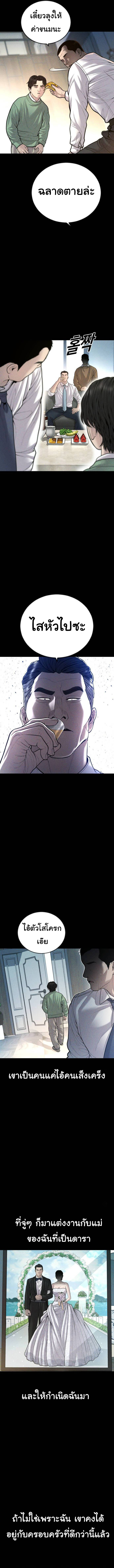 Juvenile Offender อาชญากรวัยเยาว์ ตอนที่ 42 - รูปที่ 2