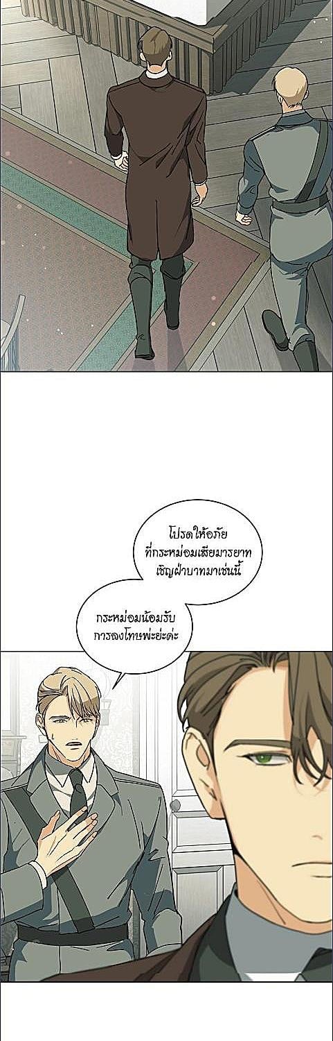 บัญชารักใต้เงาราชันย์ | Concealing Sacred Simplicity ตอนที่ 18 - รูปที่ 2