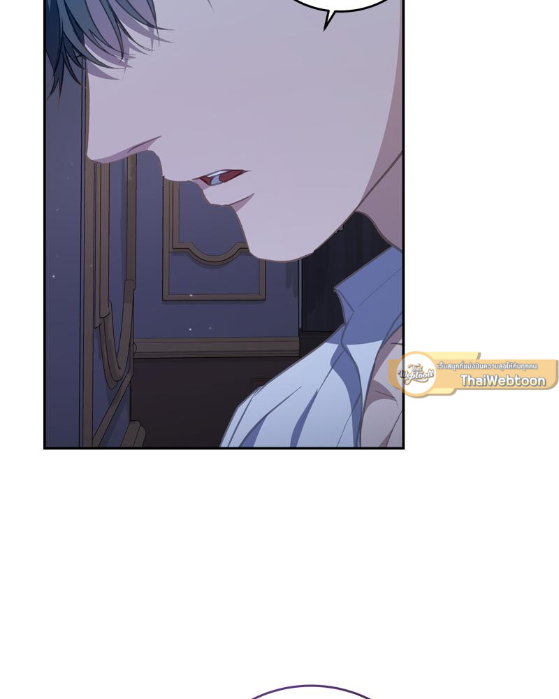 เอาชีวิตรอดในอาณาจักรแห่งเกม ตอนที่ 51 - รูปที่ 2