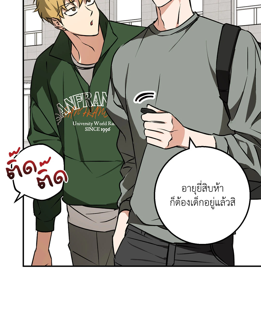 หน้า 10