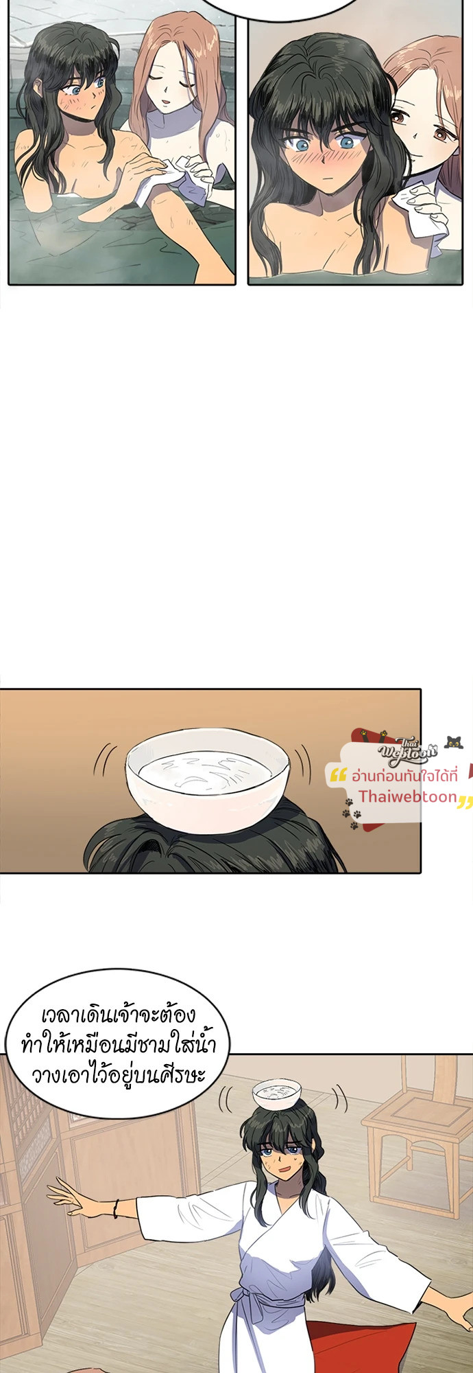 Her tale of Shim Chong (R+) ตอนที่ 27 - รูปที่ 2