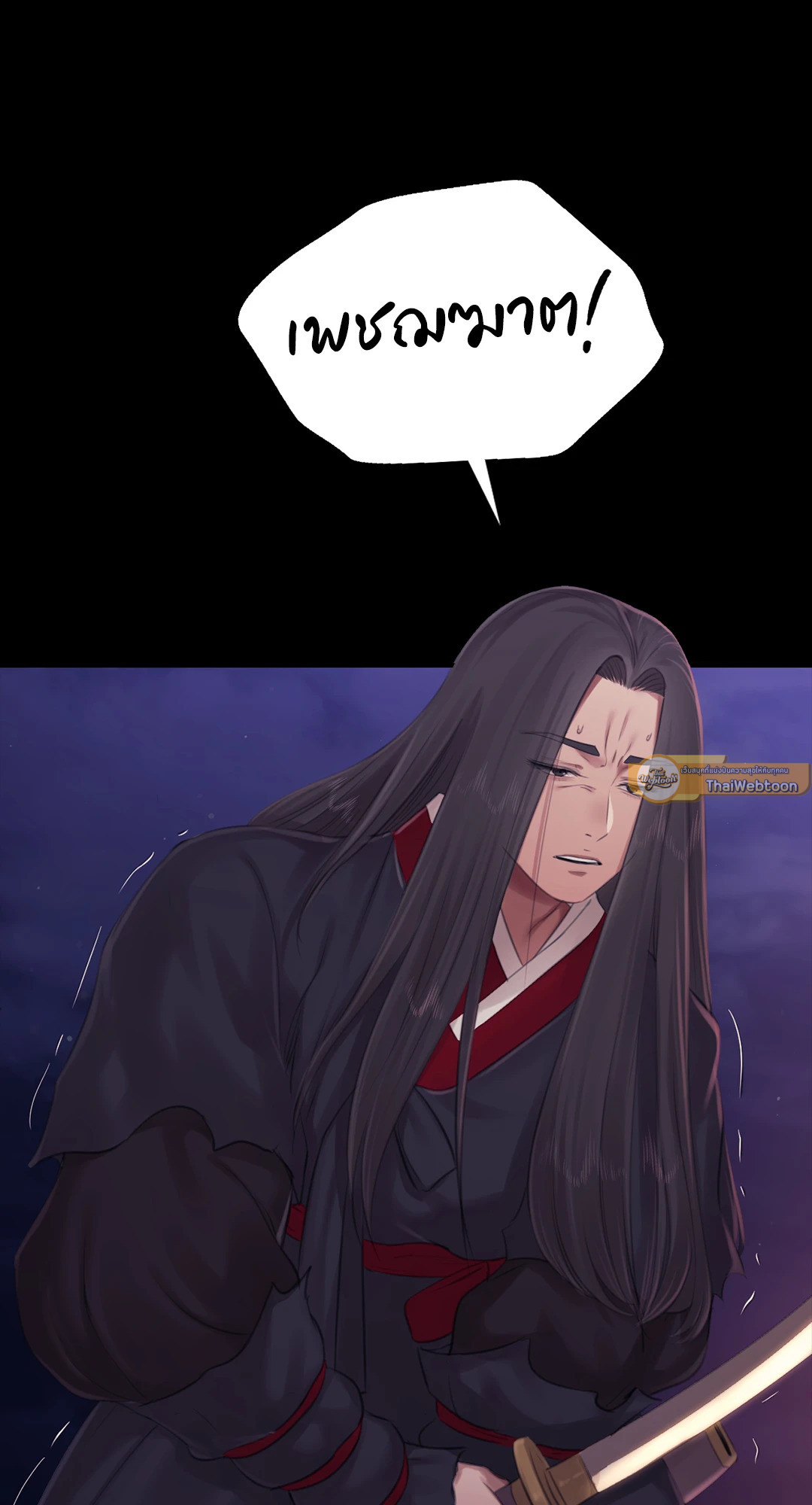 นายหญิง | Madam ตอนที่ 132 - รูปที่ 2