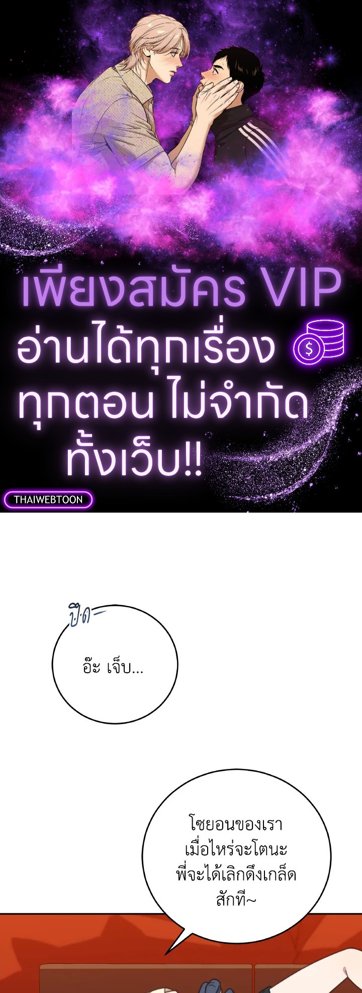 โรงพยาบาลสัตว์ไร้พรมแดน | An Animal Hospital in the Border Area ตอนที่ 123 - รูปที่ 1