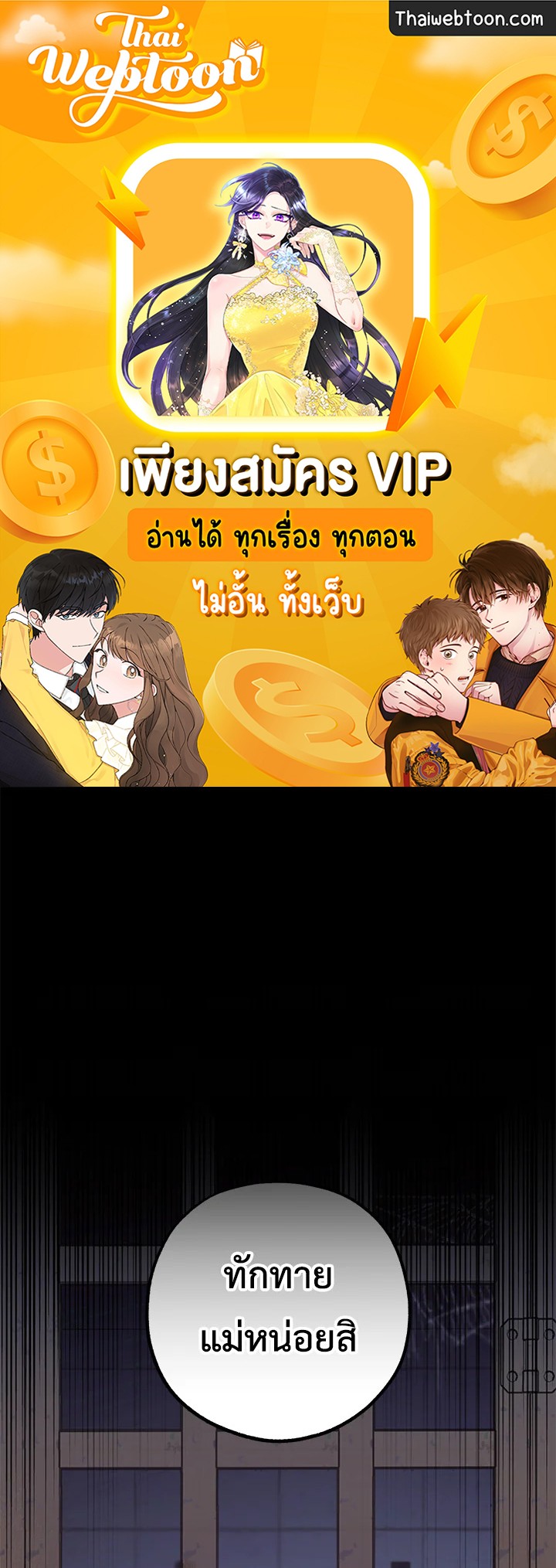 สาวน้อยตัวร้ายชักรู้สึกเขินอายที่ได้รับความรัก ตอนที่ 13 - รูปที่ 1