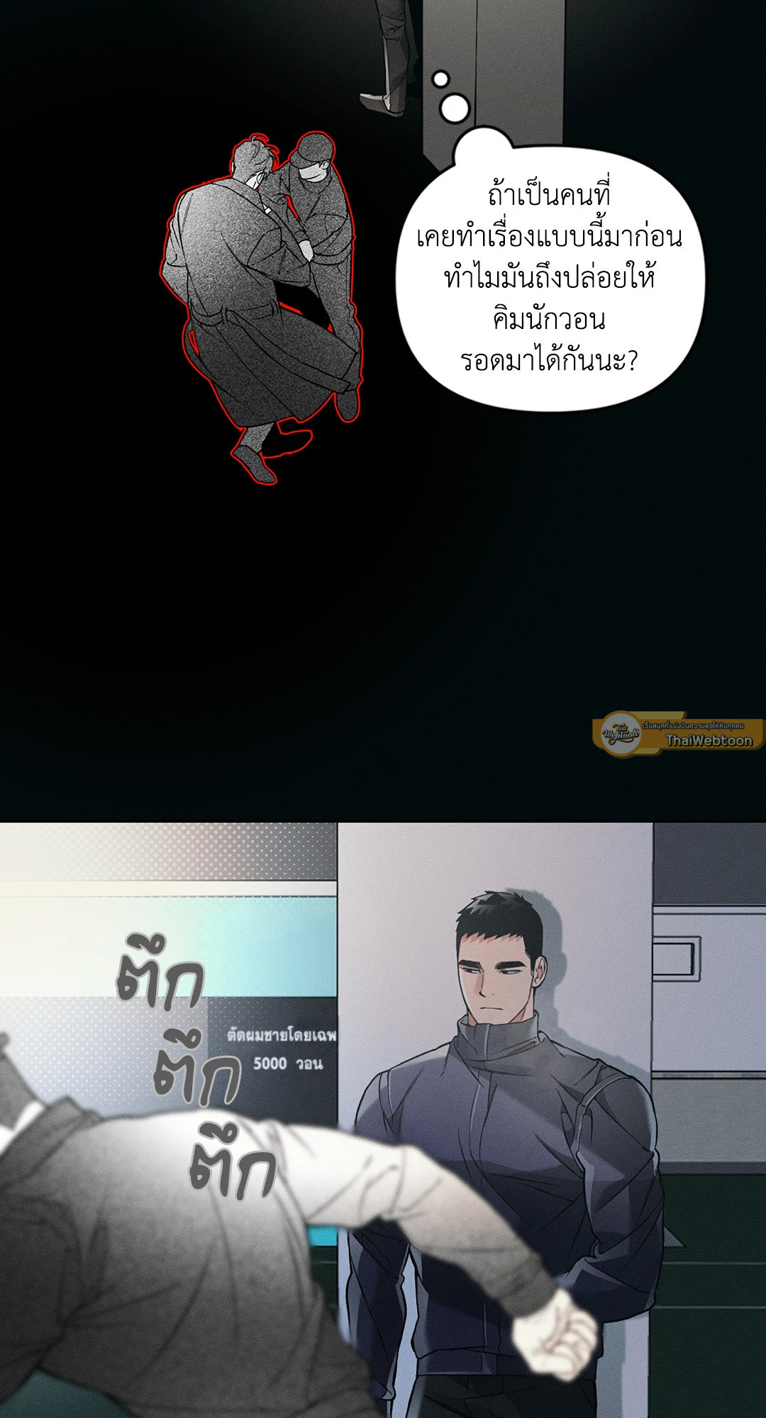 หน้า 23