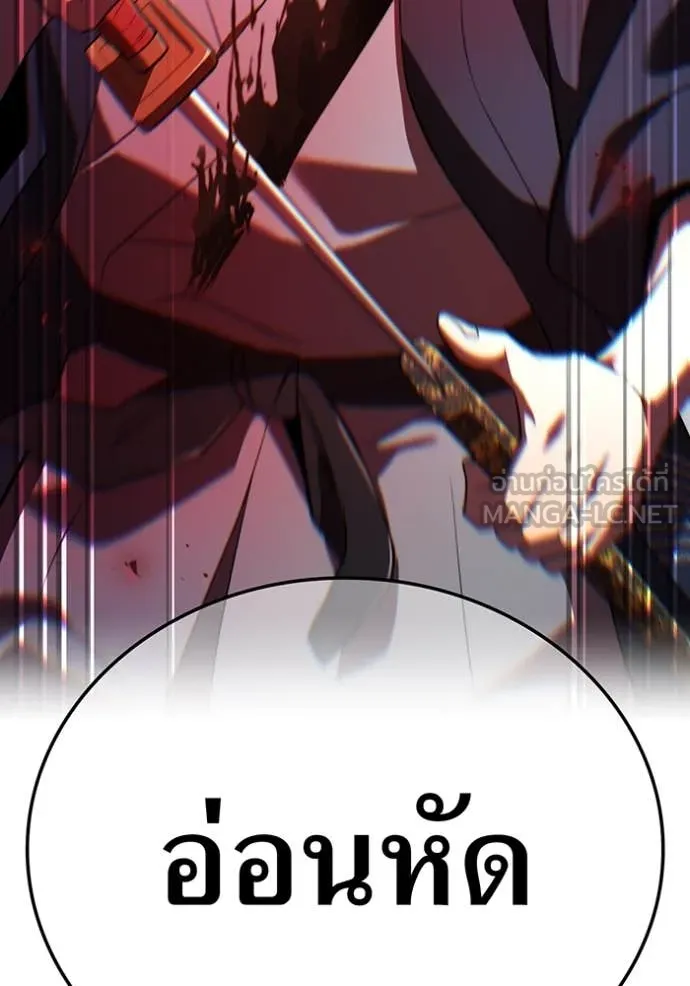 I am the strongest awakeners, recognized by all of the world‘s cheat masters ตอนที่ 50 - รูปที่ 2