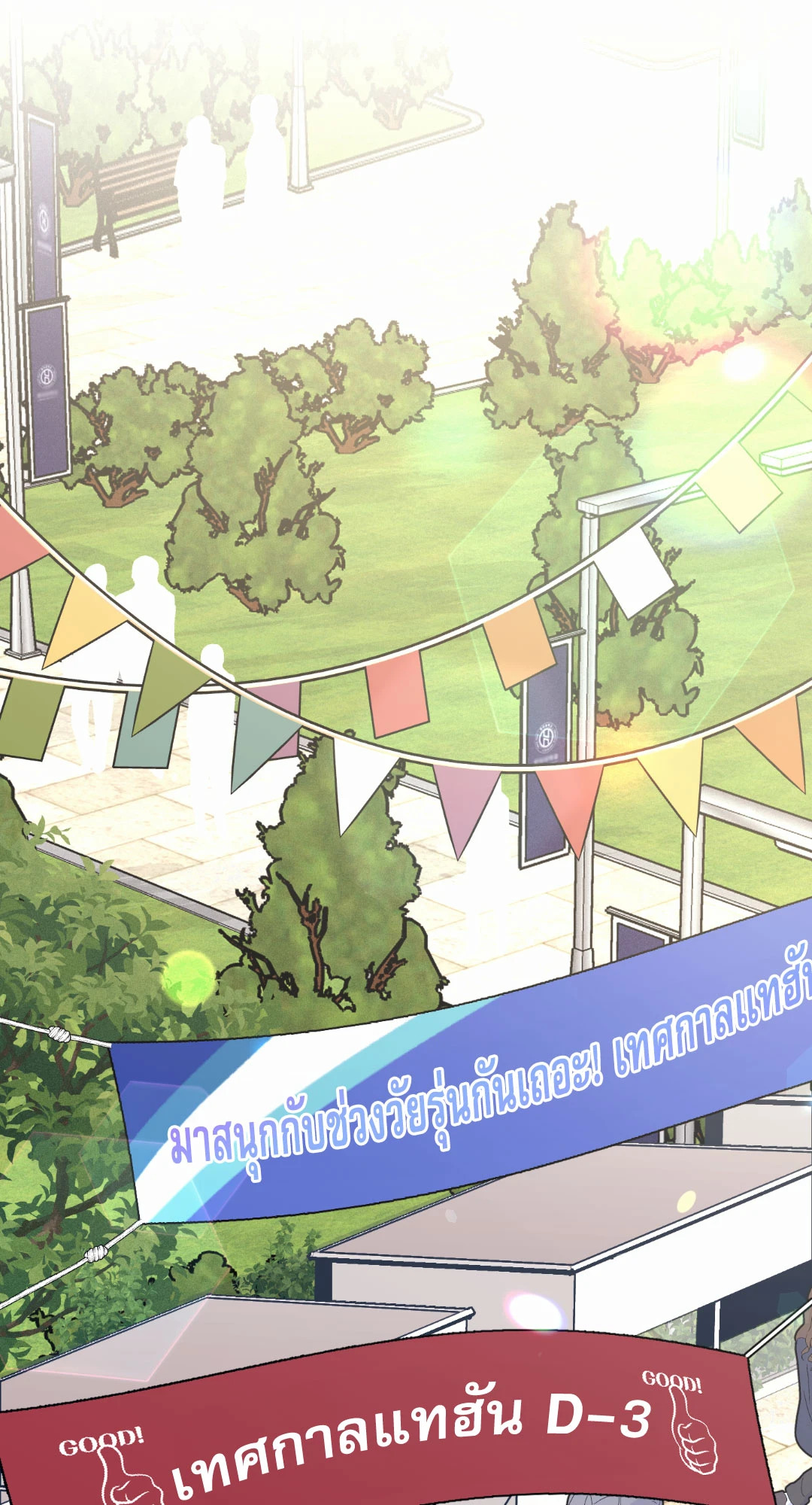 ตะวันบรรจบจันทรา | Symbiotic Relationship Between the Sun and the Moon ตอนที่ 21 - รูปที่ 2