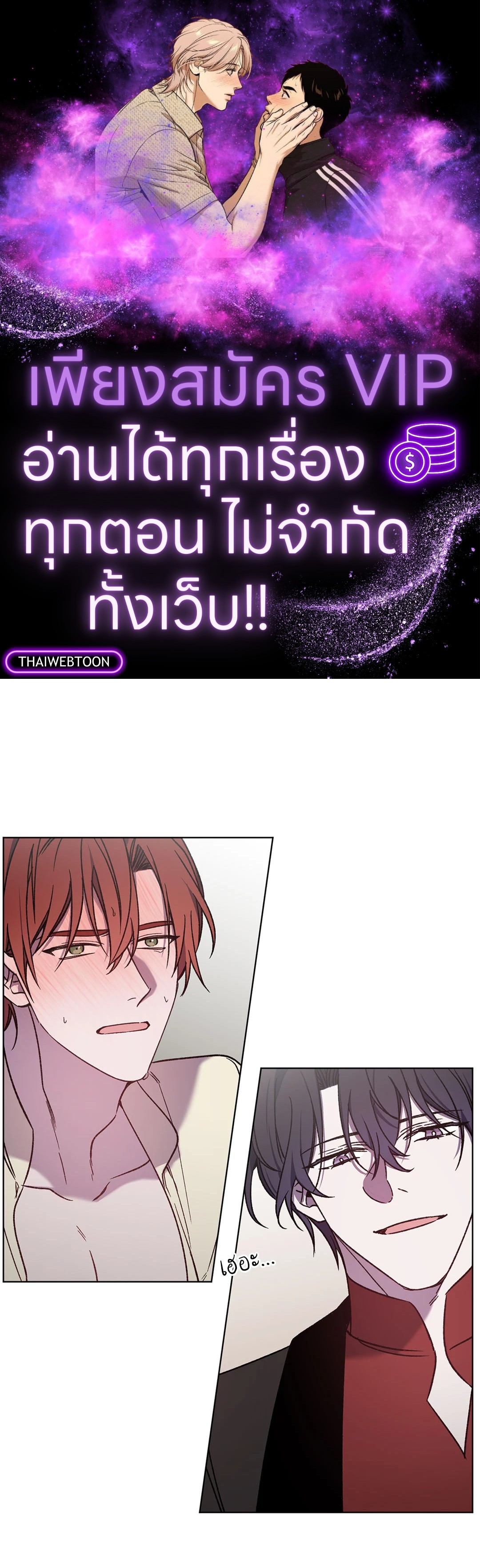 ท่านเคานต์! รักผมหน่อยได้ไหมครับ! | Love trap ตอนที่ 76 - รูปที่ 1