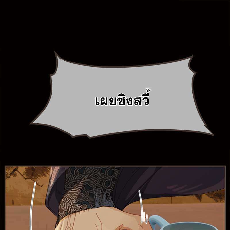 ชายาใบ้ | Silent Lover ตอนที่ 145 - รูปที่ 2