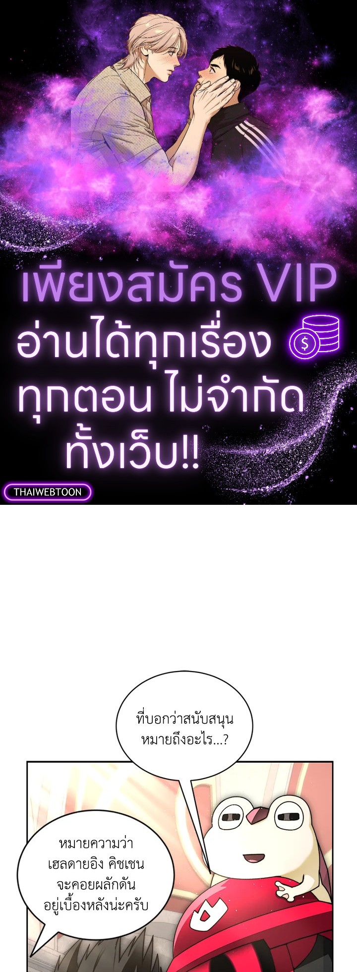 ติดในหอคอยจนเป็นฮันเตอร์สุดเก๋า | The Tower's Trapped Hunter ตอนที่ 98 - รูปที่ 1