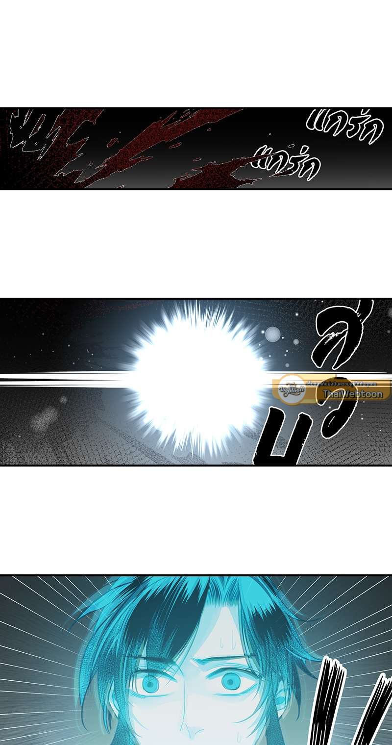 ปรมาจารย์ลัทธิมาร | The Grandmaster of Demonic Cultuvation ตอนที่ 134 - รูปที่ 2