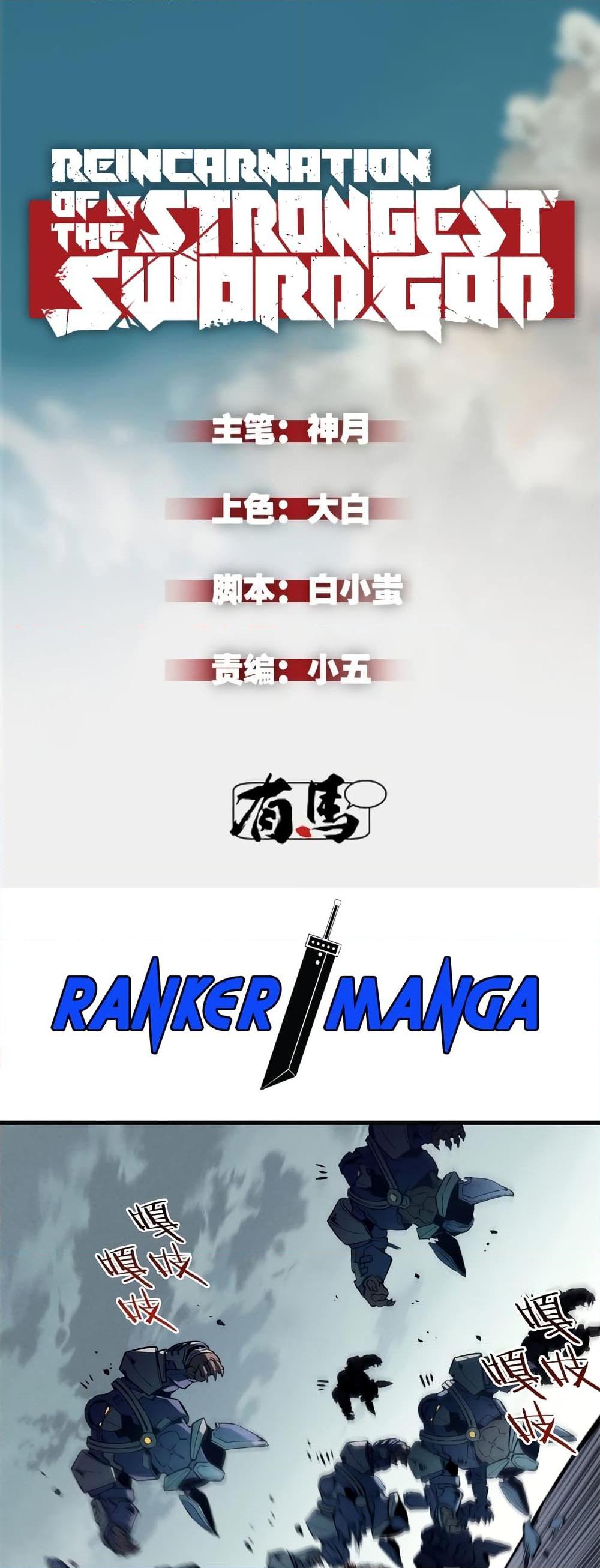 Reincarnation Of The Strongest Sword God ตอนที่ 42 - รูปที่ 2