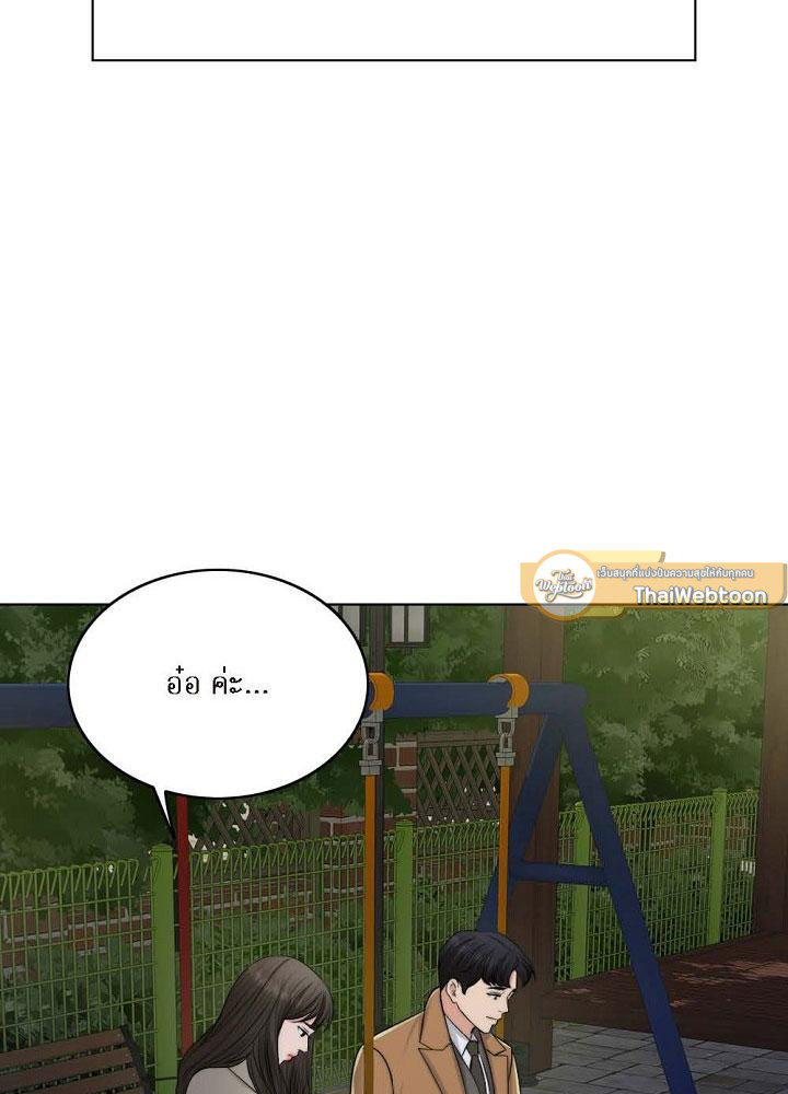 ภรรยา 1,000 วัน | Wife for 1000 Days ตอนที่ 50 - รูปที่ 2