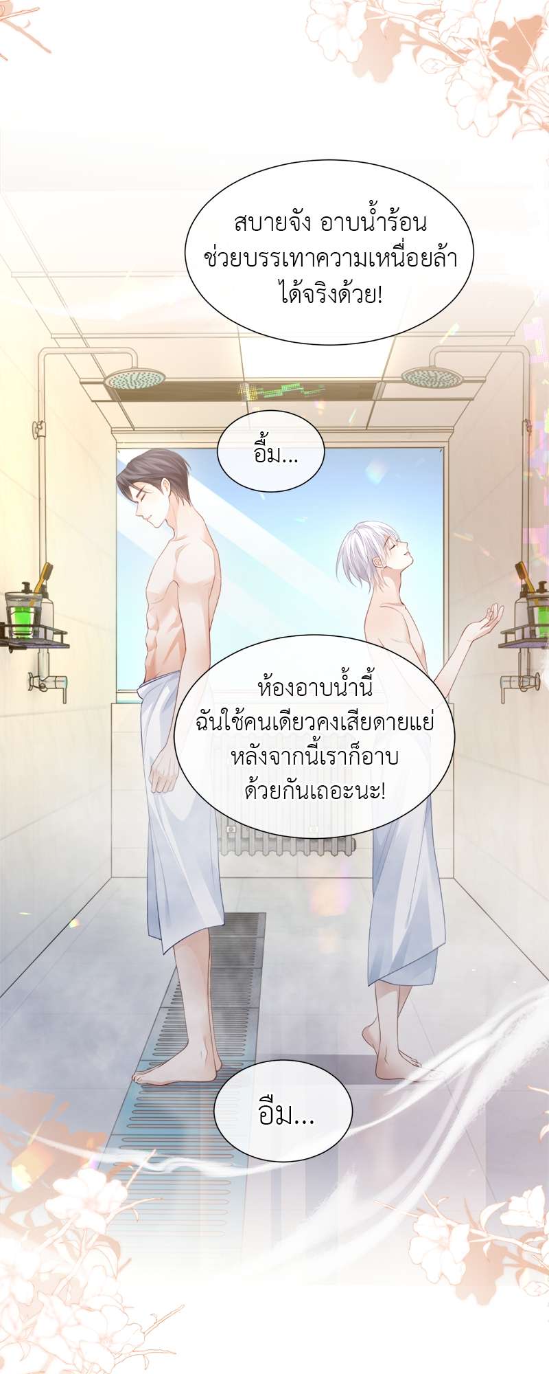 หน้า 23