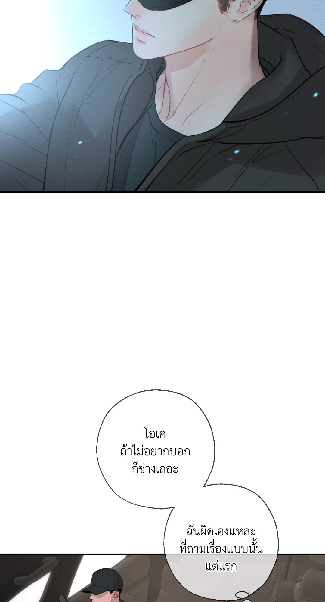 DASH ตอนที่ 14 - รูปที่ 2