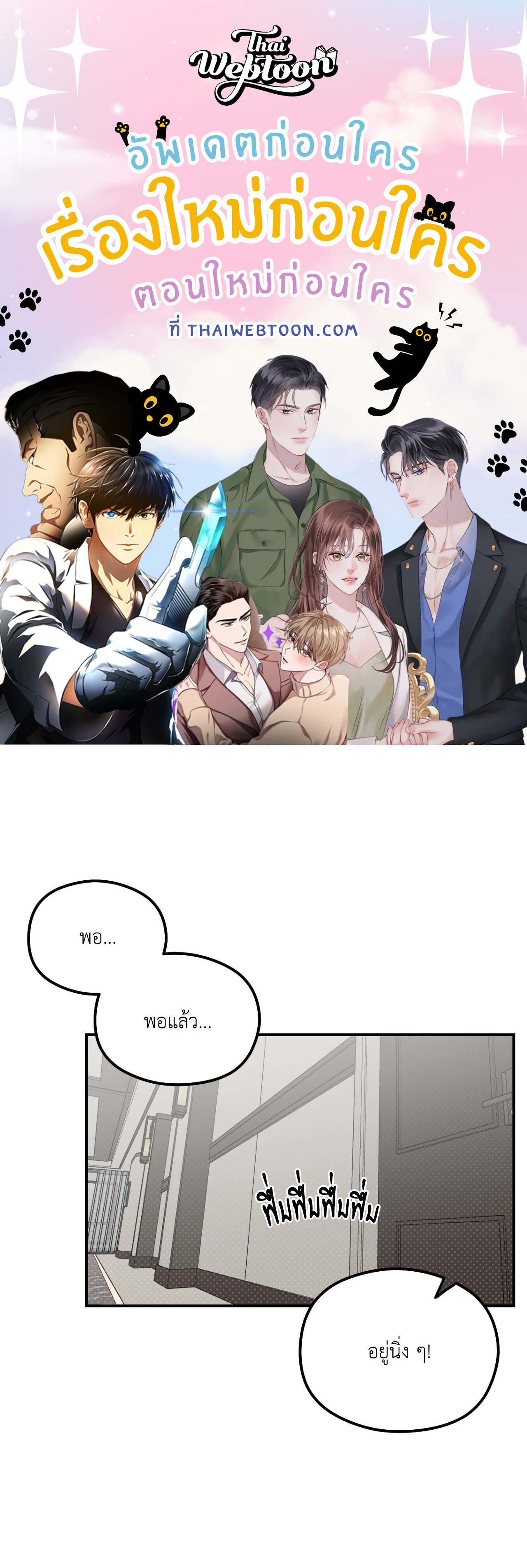 เงาอสรพิษใต้จันทรา | Moonlight Projection (R+)(UNCENSORED) ตอนที่ 9 - รูปที่ 1