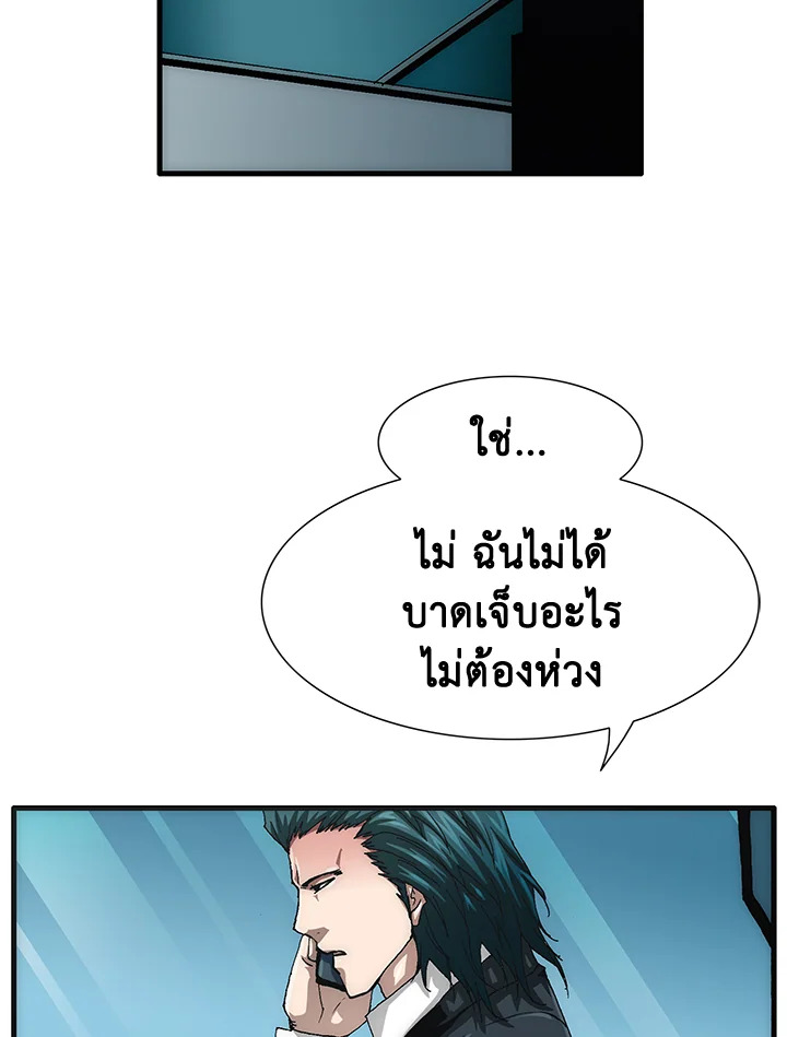 TRACE ตอนที่ 93 - รูปที่ 2