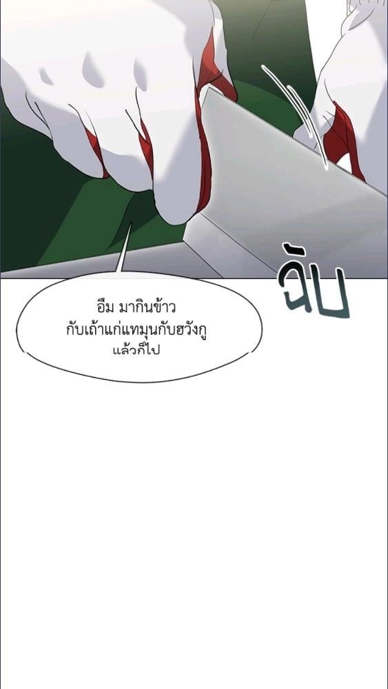 ร้านอาหารปรโลก | Restaurant in the After Life ตอนที่ 81 - รูปที่ 2