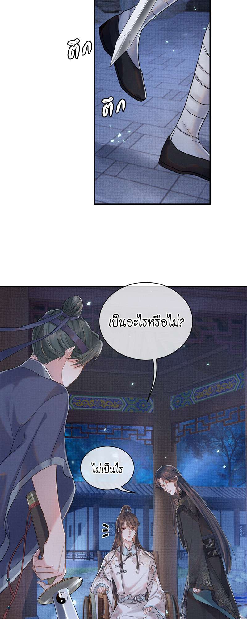 หน้า 24