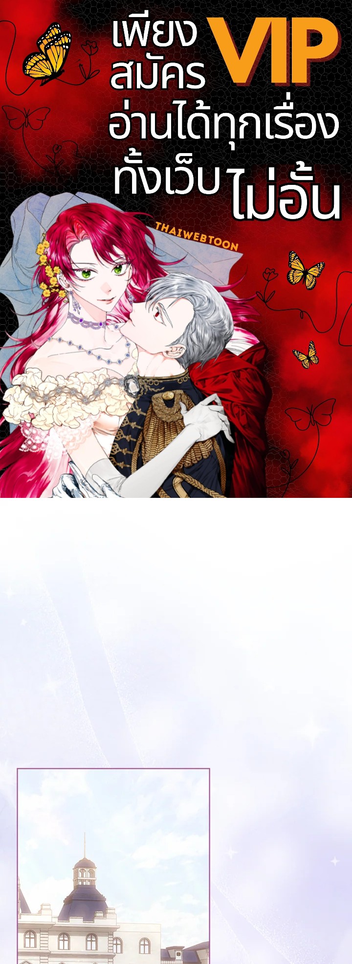 เคล็ดวิธีปรนเปรอปีศาจ | How to Satisfy the Devil ตอนที่ 45 - รูปที่ 1