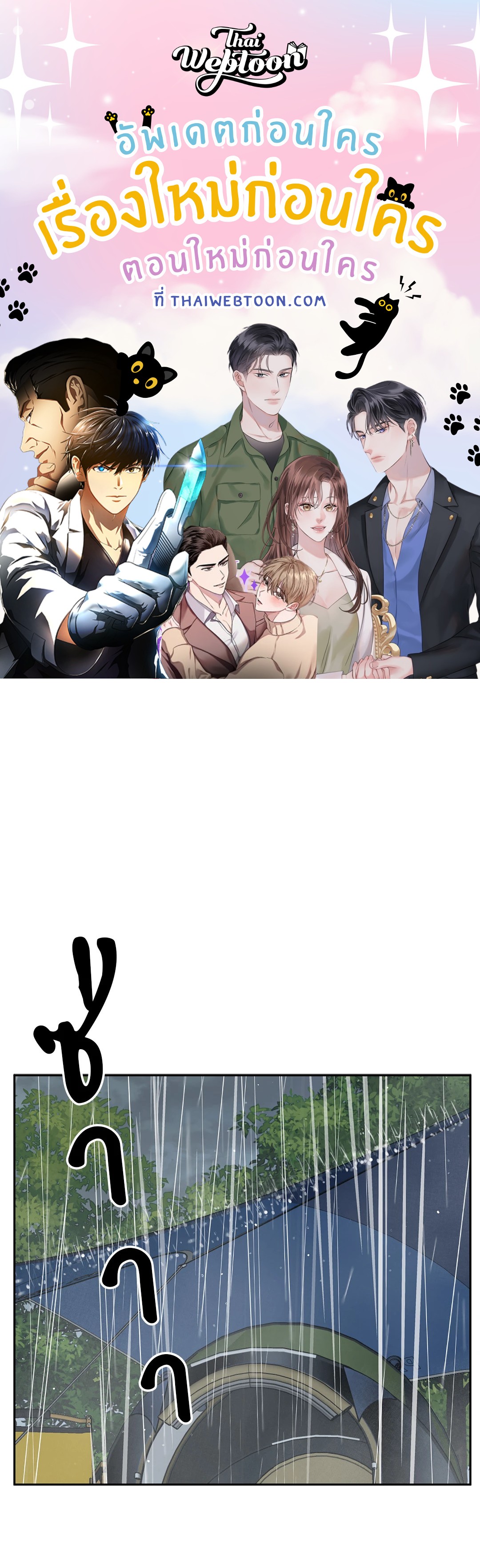 Bitter Sweetheart (R+) ตอนที่ 29 - รูปที่ 1