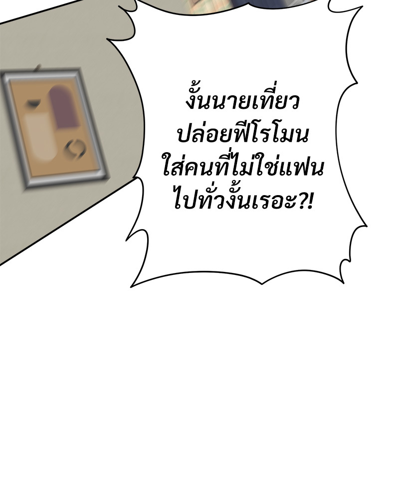 คืนรักหวานละมุน | Tender Night ตอนที่ 9 - รูปที่ 2