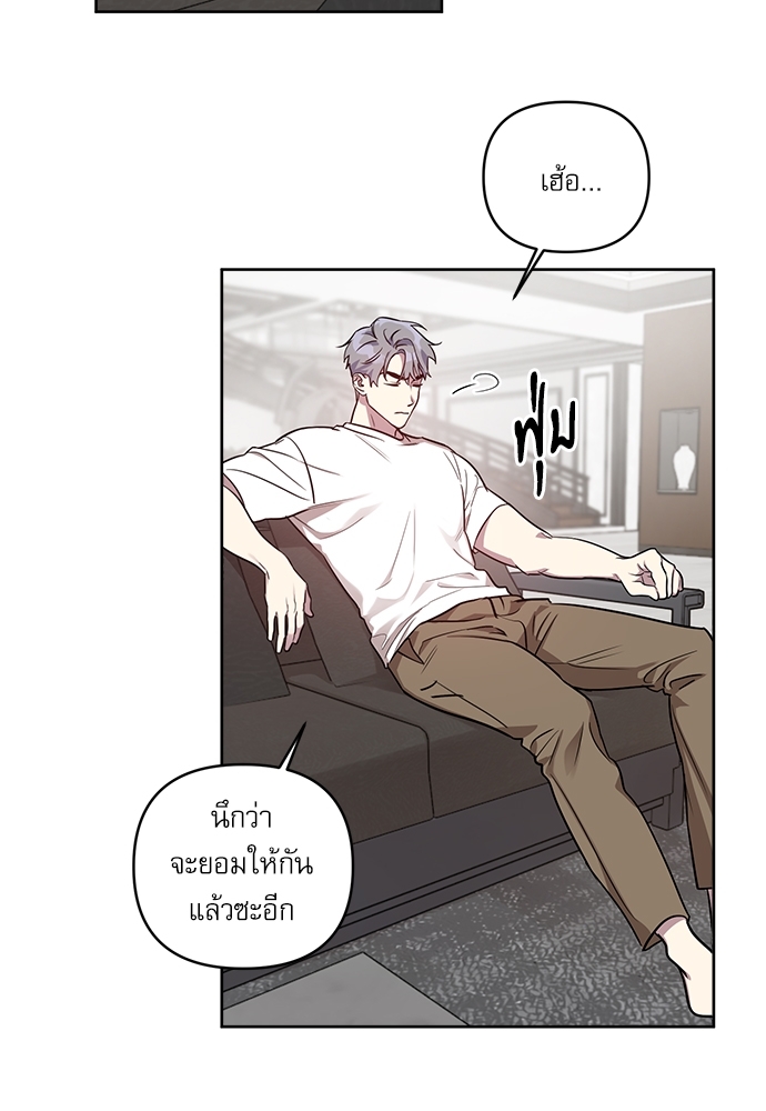 ติดกับหัวใจไอดอลที่รัก | My Bias Appeared ตอนที่ 12 - รูปที่ 2