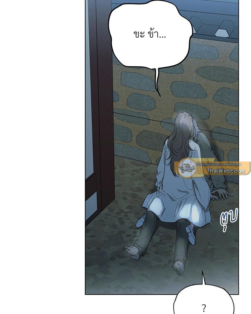 รอรักล้างคำสาป | Frost Will Always Fall ตอนที่ 77 - รูปที่ 2